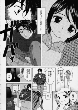 Page 95 of Miwaku no Tobira - Door of Fascination