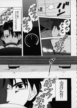 Page 96 of Miwaku no Tobira - Door of Fascination