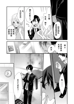 Page 10 of Kioku Sousitsu！？ Watashi no Kareshi ha Docchi? Karada de Tameshite・・・ | 失忆！？我的男朋友到底是谁？用身体来确认…Ch. 1-2