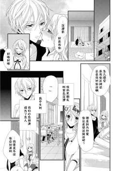 Page 2 of Kioku Sousitsu！？ Watashi no Kareshi ha Docchi? Karada de Tameshite・・・ | 失忆！？我的男朋友到底是谁？用身体来确认…Ch. 1-2