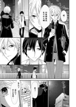 Page 31 of Kioku Sousitsu！？ Watashi no Kareshi ha Docchi? Karada de Tameshite・・・ | 失忆！？我的男朋友到底是谁？用身体来确认…Ch. 1-2