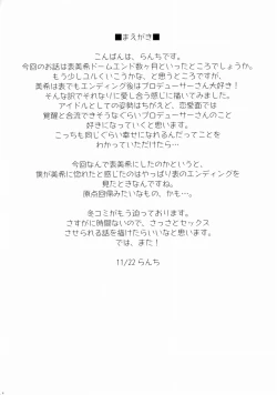 Page 3 of FIRST TIME x LAST TIME