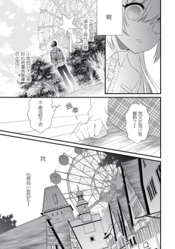 Page 17 of I'm not scared, can you touch me more? my prince was a hidden big bad wolf | 我不害怕，能再多触碰我吗？王子大人其实是隐藏的大灰狼