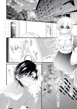 Page 18 of I'm not scared, can you touch me more? my prince was a hidden big bad wolf | 我不害怕，能再多触碰我吗？王子大人其实是隐藏的大灰狼