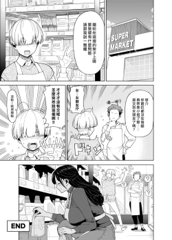 Page 25 of Hitozuma Kotteri