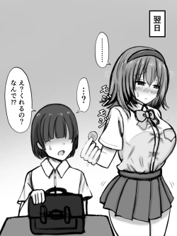 Page 3 of Shikori Zei no Aru Sekai