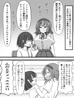 Page 4 of Shikori Zei no Aru Sekai