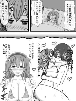 Page 5 of Shikori Zei no Aru Sekai