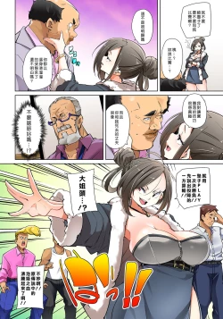 Page 357 of Hattara Yarechau!? Ero Seal ~Wagamama JK no Asoko o Tatta 120