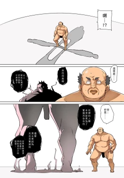 Page 536 of Hattara Yarechau!? Ero Seal ~Wagamama JK no Asoko o Tatta 120