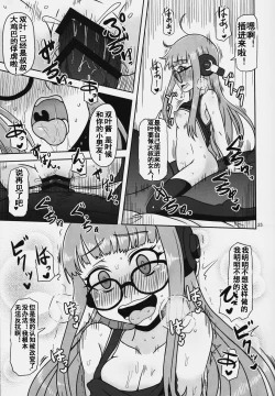 Page 25 of Yokujou Encoding