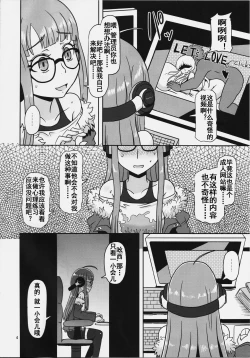 Page 4 of Yokujou Encoding