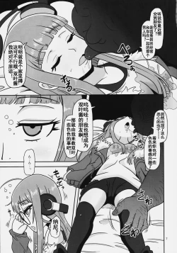 Page 7 of Yokujou Encoding