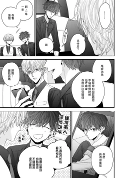 Page 118 of Shirayukihime ni Kuchizuke | 亲吻白雪姬 Ch. 1-5