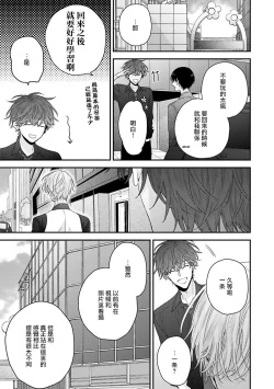 Page 128 of Shirayukihime ni Kuchizuke | 亲吻白雪姬 Ch. 1-5