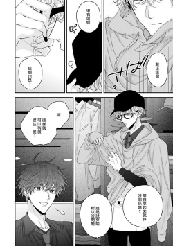 Page 135 of Shirayukihime ni Kuchizuke | 亲吻白雪姬 Ch. 1-5