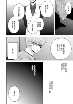 Page 141 of Shirayukihime ni Kuchizuke | 亲吻白雪姬 Ch. 1-5