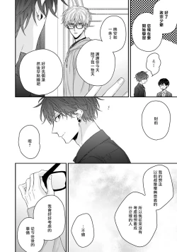Page 147 of Shirayukihime ni Kuchizuke | 亲吻白雪姬 Ch. 1-5