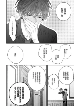 Page 149 of Shirayukihime ni Kuchizuke | 亲吻白雪姬 Ch. 1-5
