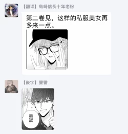 Page 152 of Shirayukihime ni Kuchizuke | 亲吻白雪姬 Ch. 1-5