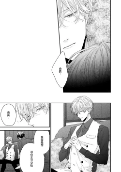 Page 18 of Shirayukihime ni Kuchizuke | 亲吻白雪姬 Ch. 1-5