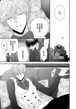 Page 20 of Shirayukihime ni Kuchizuke | 亲吻白雪姬 Ch. 1-5