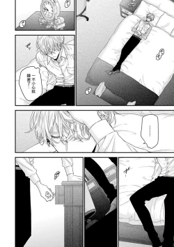 Page 40 of Shirayukihime ni Kuchizuke | 亲吻白雪姬 Ch. 1-5