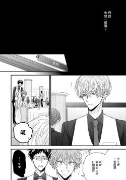 Page 48 of Shirayukihime ni Kuchizuke | 亲吻白雪姬 Ch. 1-5