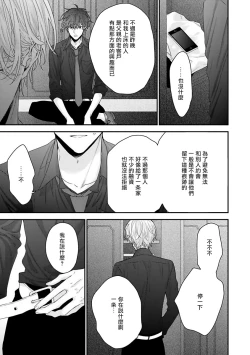 Page 59 of Shirayukihime ni Kuchizuke | 亲吻白雪姬 Ch. 1-5