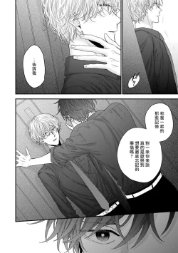 Page 69 of Shirayukihime ni Kuchizuke | 亲吻白雪姬 Ch. 1-5