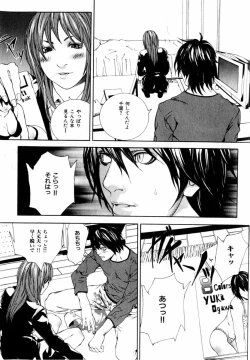 Page 117 of Comic Hime Dorobou 2004-08