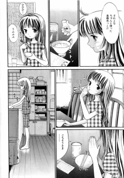 Page 20 of Comic Hime Dorobou 2004-08