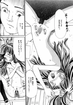 Page 30 of Comic Hime Dorobou 2004-08