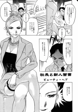 Page 35 of Comic Hime Dorobou 2004-08