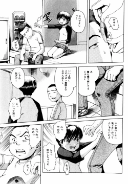 Page 53 of Comic Hime Dorobou 2004-08