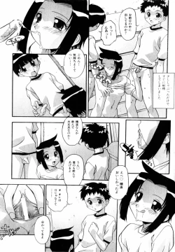 Page 89 of Comic Hime Dorobou 2004-08