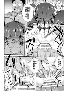 Page 17 of Succubus no Shinjin Kyouiku