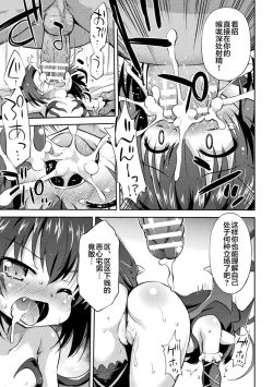 Page 8 of Succubus no Shinjin Kyouiku