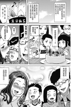 Page 9 of Kawaii Namaiki Tsuma Chikayo... to Motokare Tsui