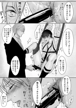 Page 5 of Sennyuu Sousakan ~ Mesu Ochi