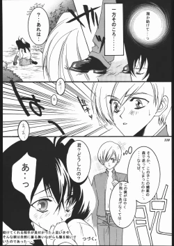 Page 109 of MODEL JubeiLovely Seikantai no Himitsu-