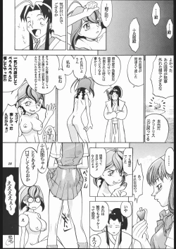 Page 17 of MODEL JubeiLovely Seikantai no Himitsu-