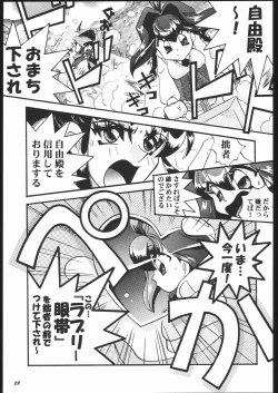 Page 18 of MODEL JubeiLovely Seikantai no Himitsu-
