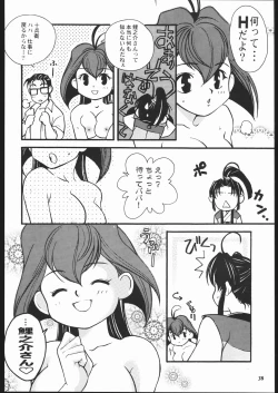 Page 37 of MODEL JubeiLovely Seikantai no Himitsu-