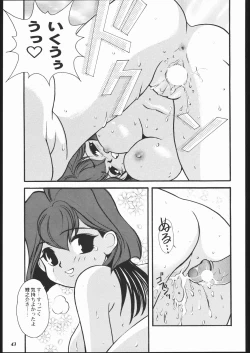 Page 42 of MODEL JubeiLovely Seikantai no Himitsu-