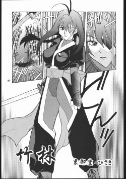 Page 44 of MODEL JubeiLovely Seikantai no Himitsu-