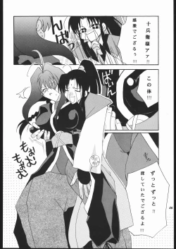 Page 45 of MODEL JubeiLovely Seikantai no Himitsu-