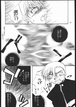 Page 75 of MODEL JubeiLovely Seikantai no Himitsu-