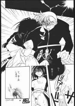 Page 87 of MODEL JubeiLovely Seikantai no Himitsu-