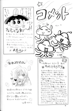 Page 39 of Naranai mon!!